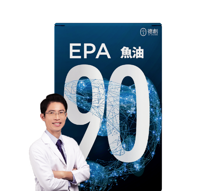 EPA90 增量版高機能魚油