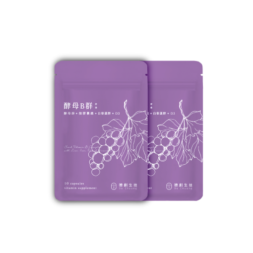 酵母 B 群隨身包