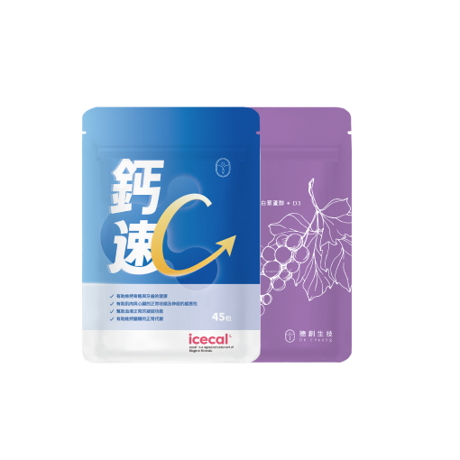 鈣速吸膠囊 + B 群隨身包