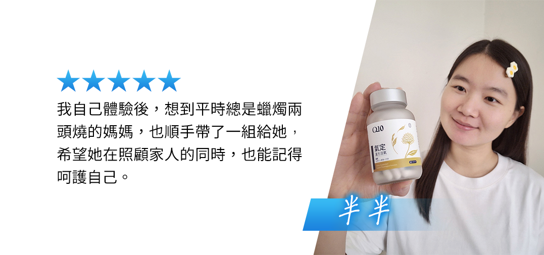 KOL真實體驗分享 2