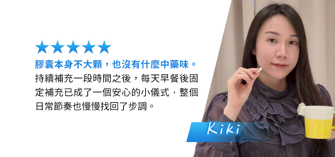 KOL真實體驗分享 3