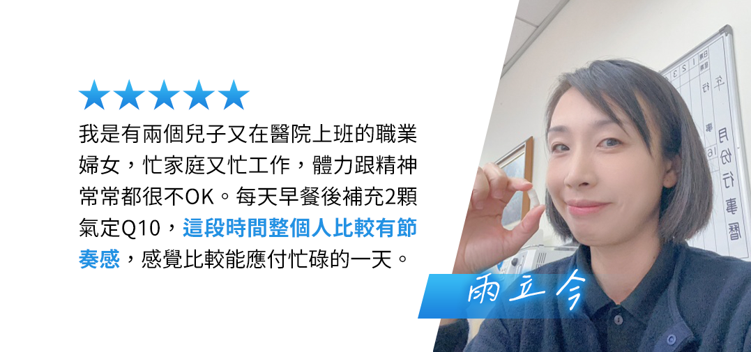 KOL真實體驗分享 5