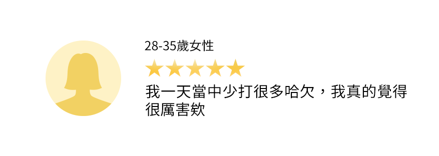 顧客真實體驗分享 4