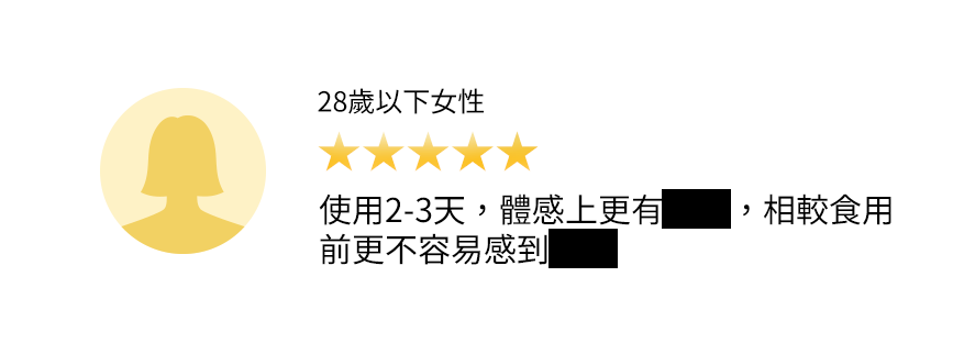 顧客真實體驗分享 7
